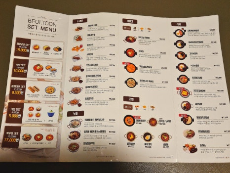 벌툰까치산역점 이미지