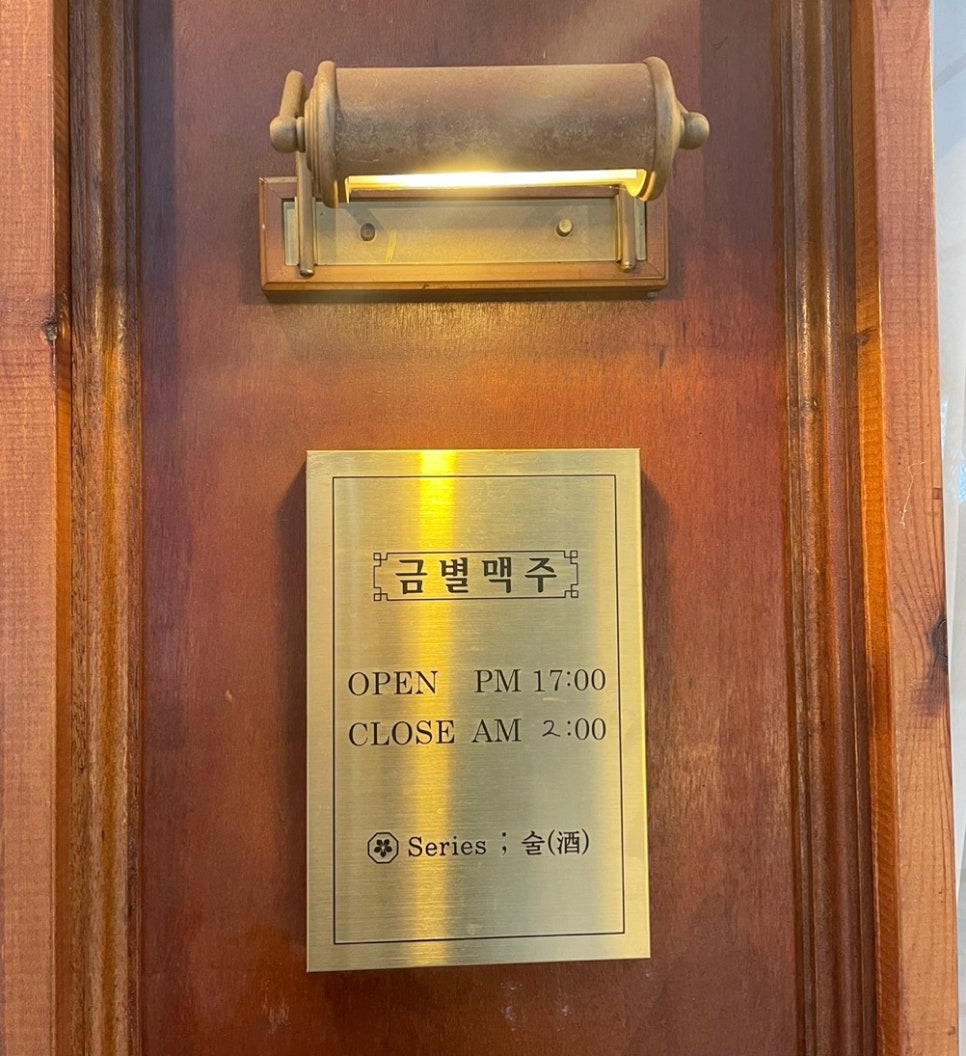 금별맥주 용인보정점 이미지