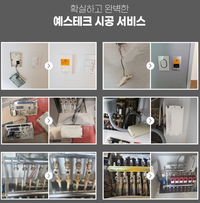 스마트홈셀러 이미지