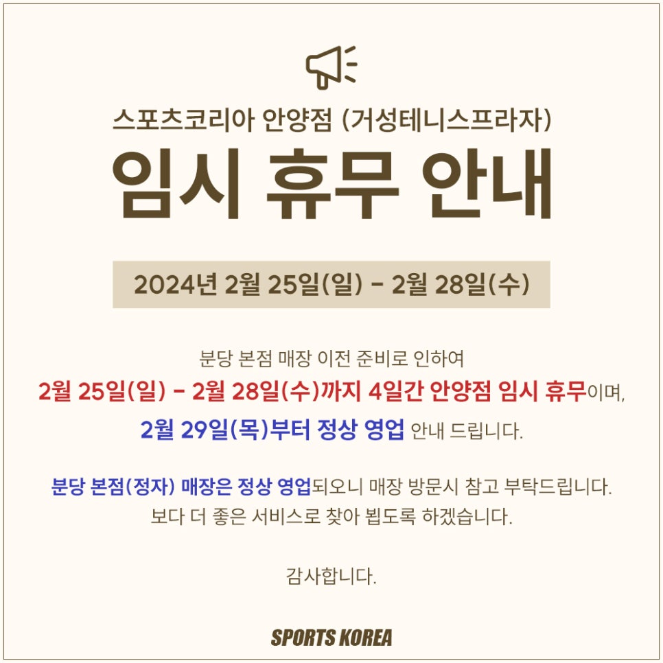 거성테니스프라자 이미지