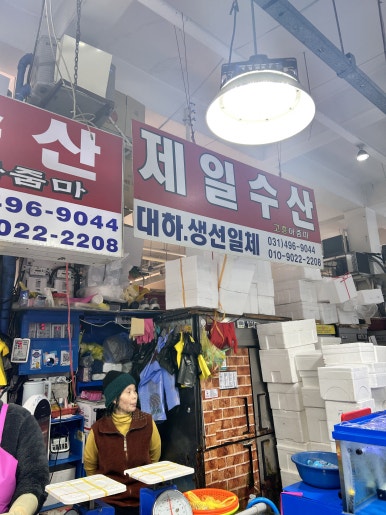 홍성수산물직판장 이미지