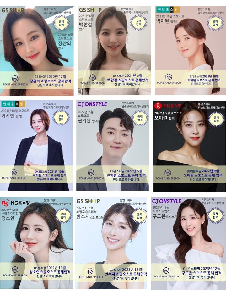 톤앤스피치방송보이스코칭센터 이미지