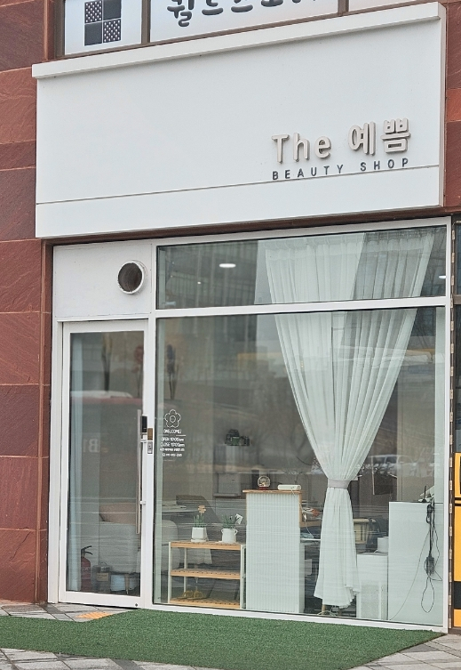 the 예쁨&네일 이미지