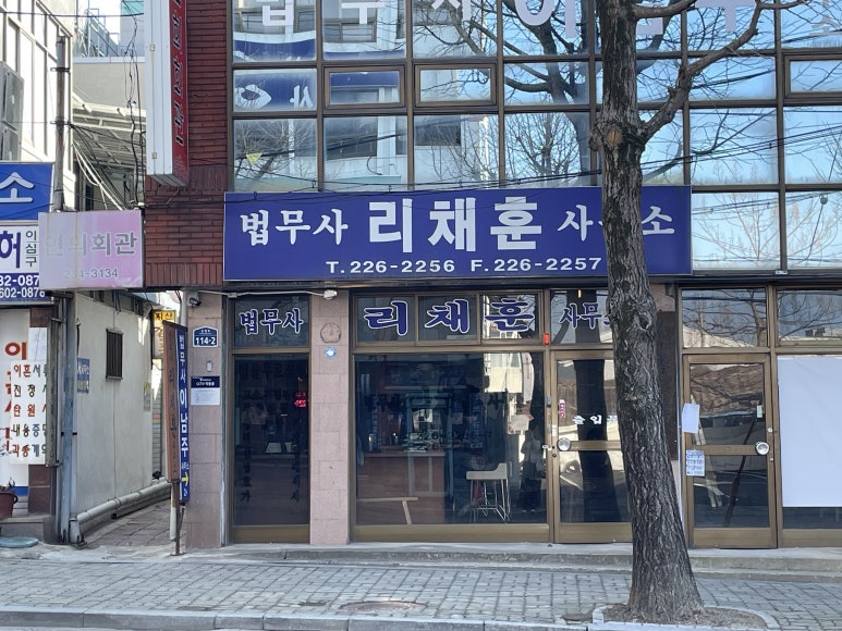 지산법무사사무소 이미지