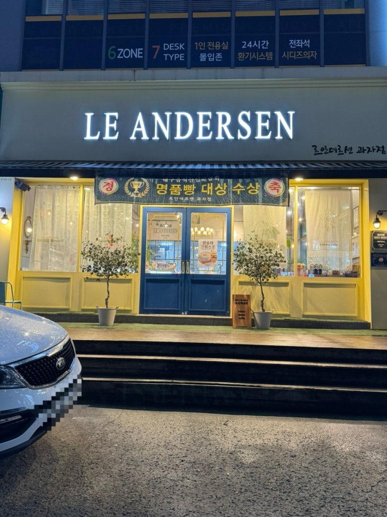 르안데르센베이커리 이미지