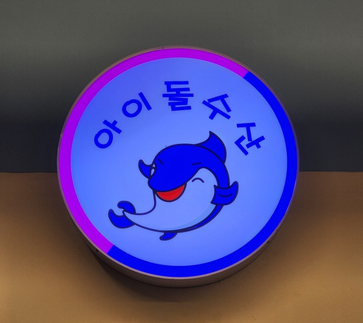 아이돌수산 이미지