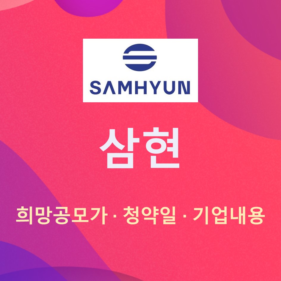 삼현유통 이미지