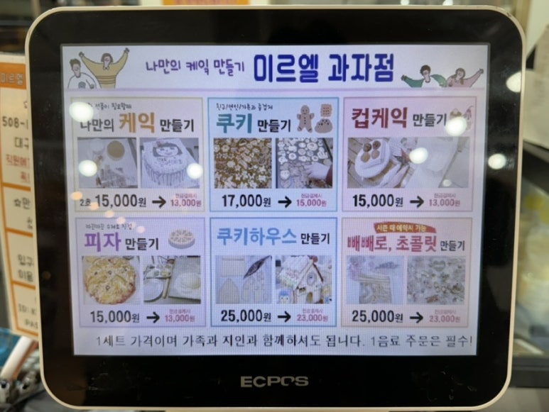미르엘 이미지