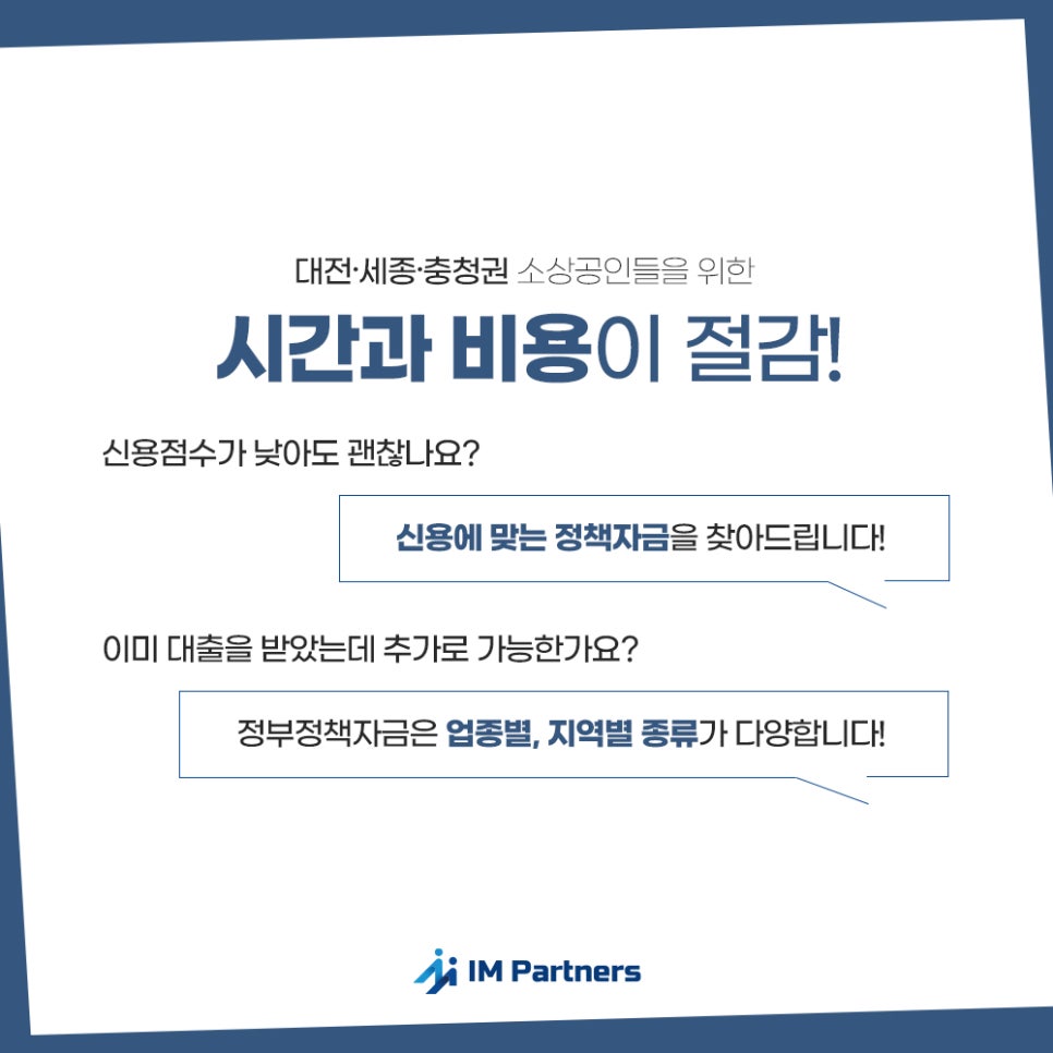 아이엠컨설턴트 이미지