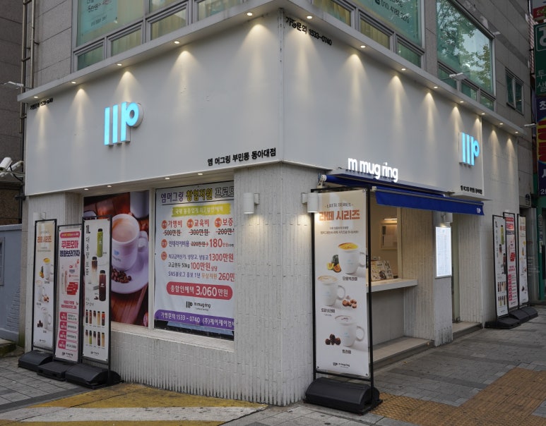 엠머그링 이미지
