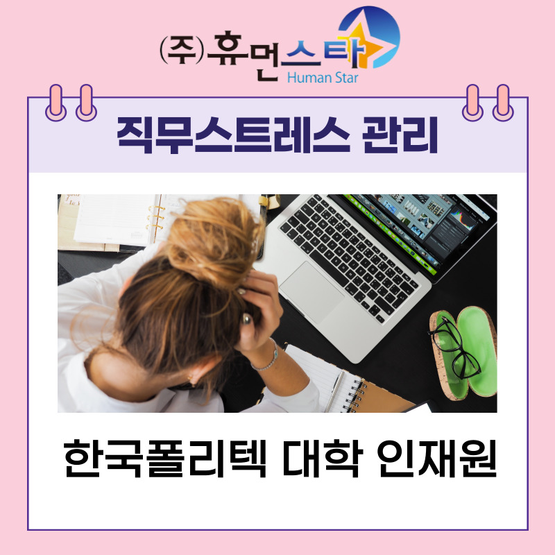 한국폴리텍대학인재원 이미지