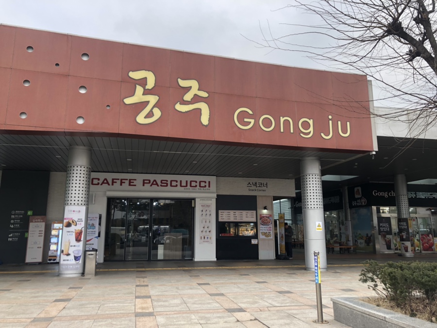 하모휴게소 이미지