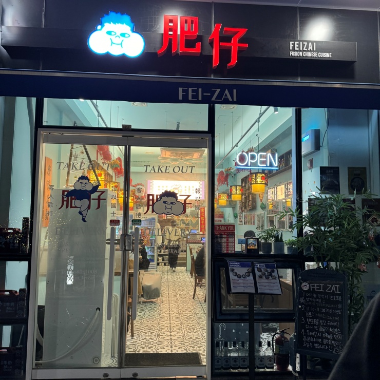 페이자이 이미지