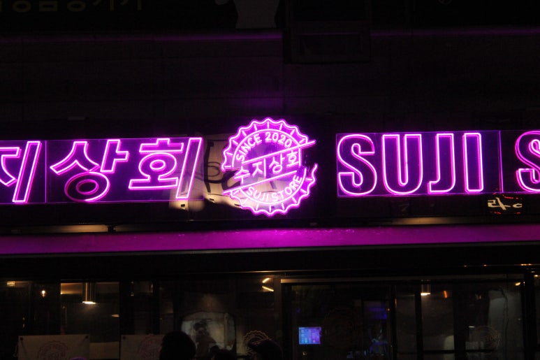 모아상회 이미지