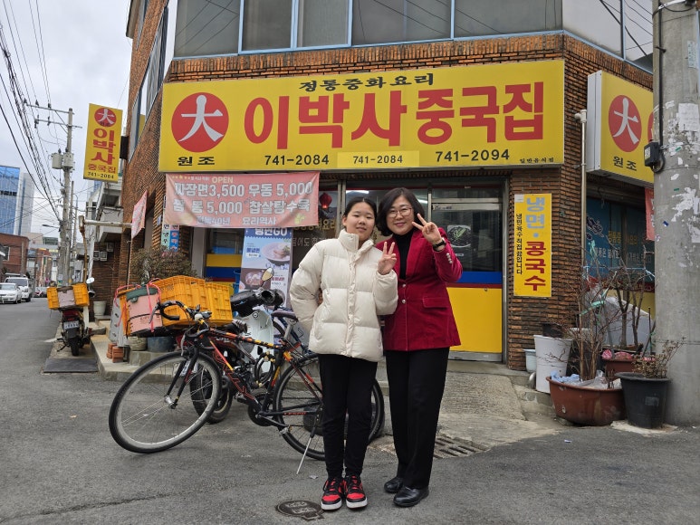 우리반점 이미지