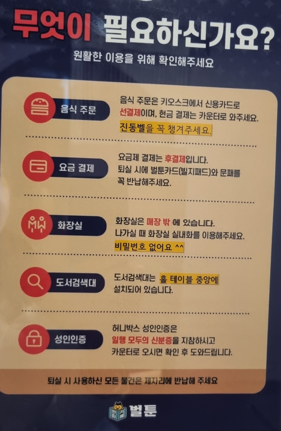 벌툰평택 이미지