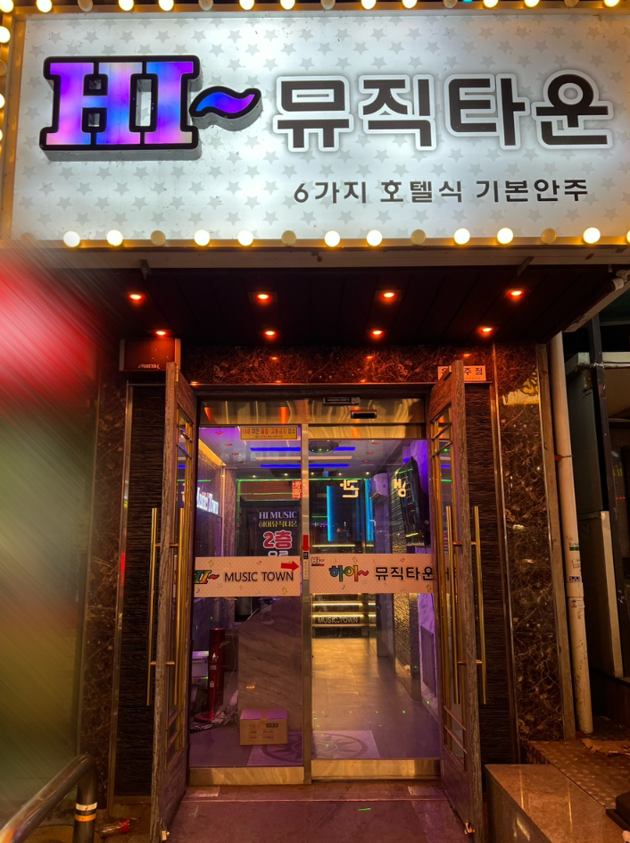 후노래타운 이미지