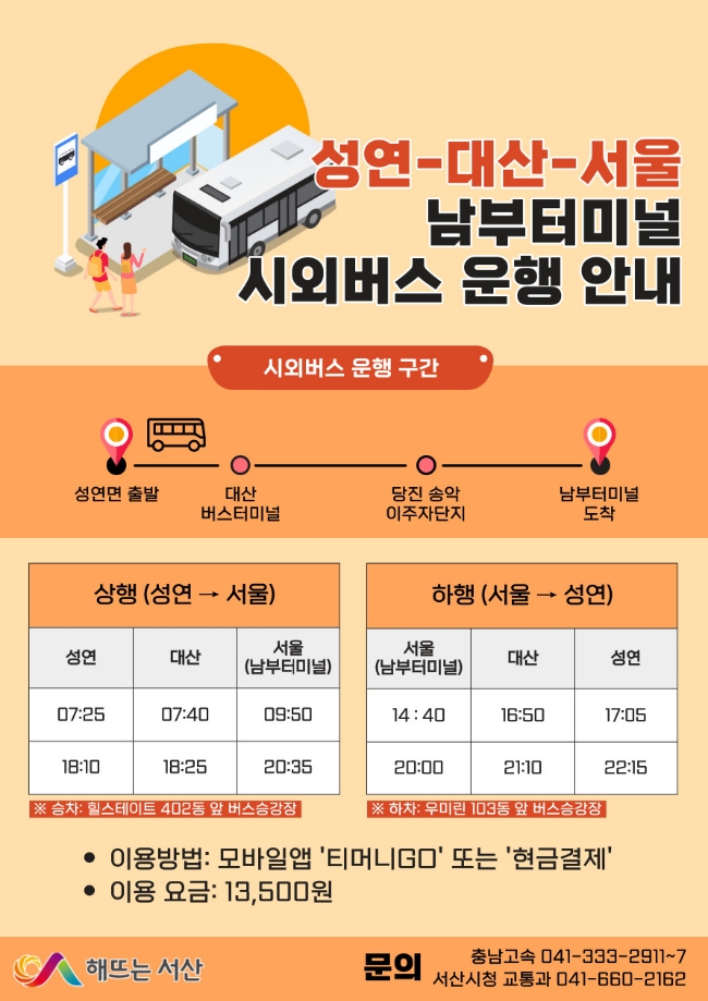 대산터미널 이미지