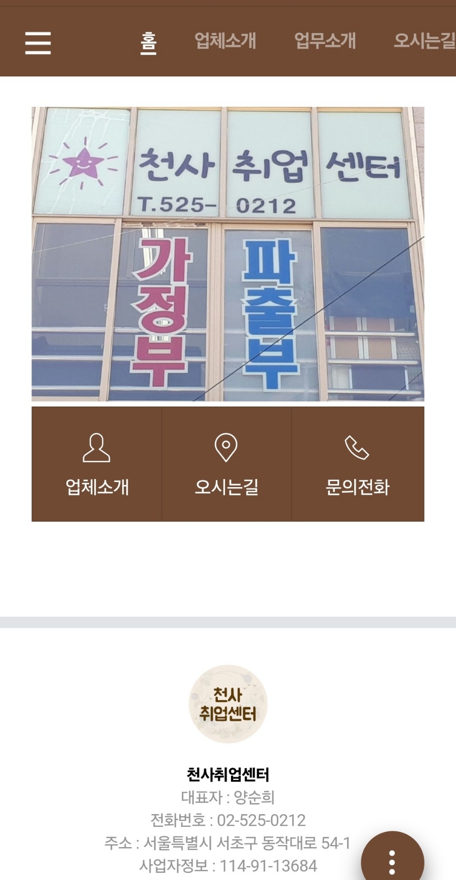 천사취업센터 이미지