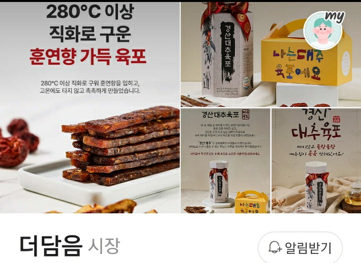 구구옻닭 이미지