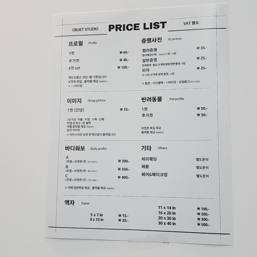 오브제스튜디오청주점 이미지