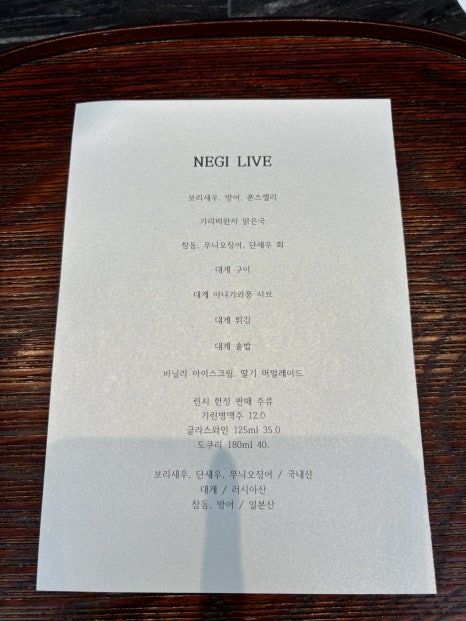 네기 라이브 이미지