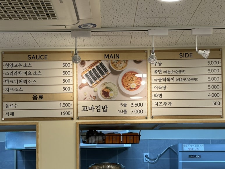 선비꼬마김밥 명지국제신도시점 이미지