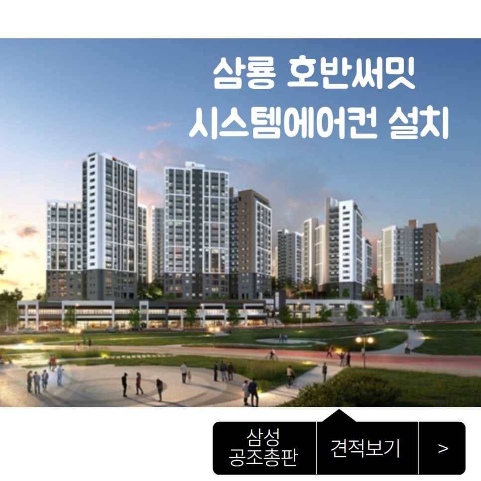 삼성공조총판 이미지
