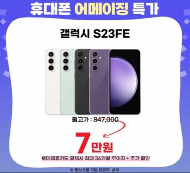 어메이징모바일 이미지