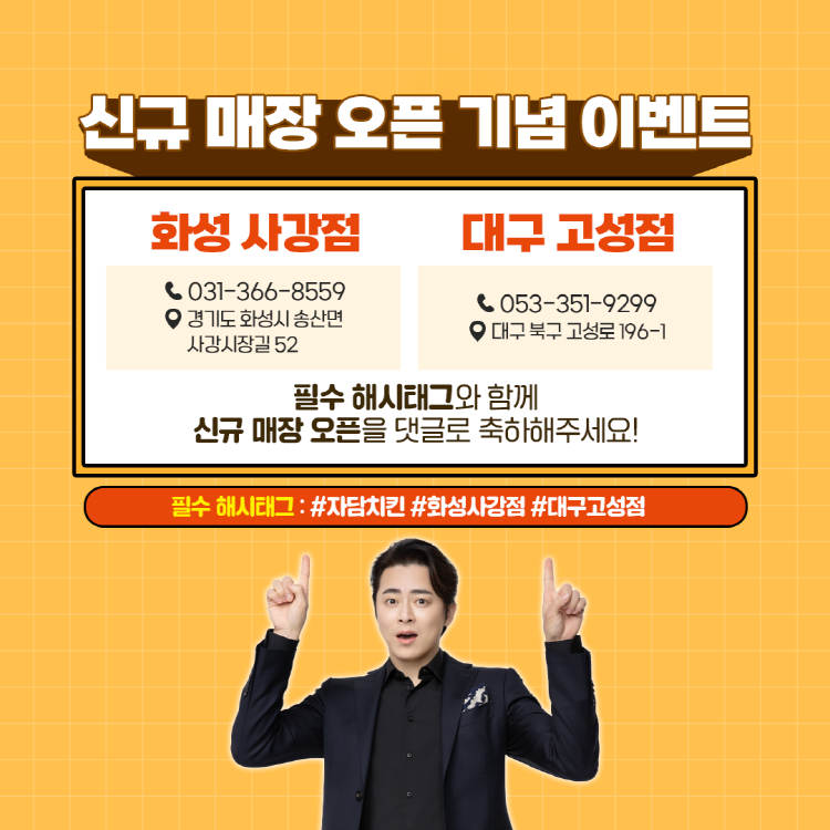 자담치킨(사강점) 이미지