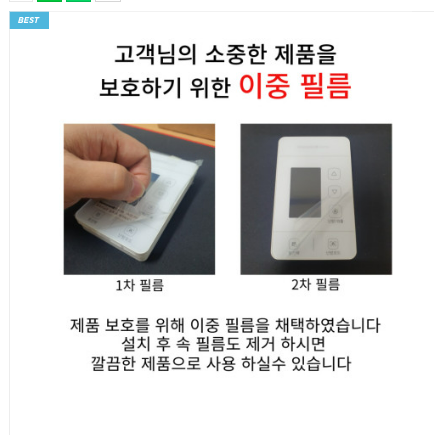 스마트홈셀러 이미지