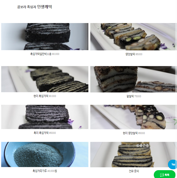 코오롱떡방앗간 이미지