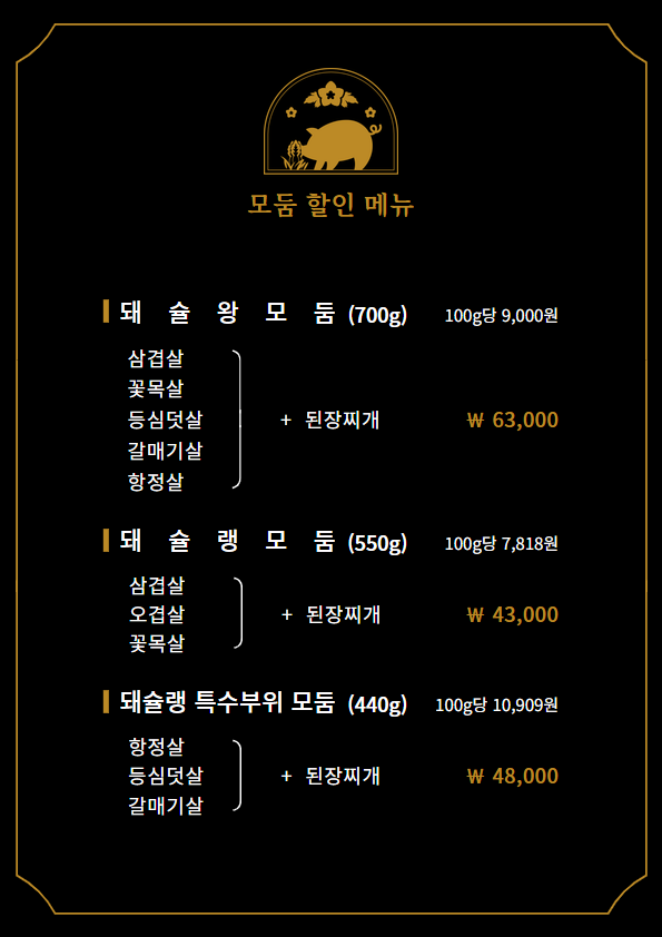 돼슐랭 풍무점 이미지