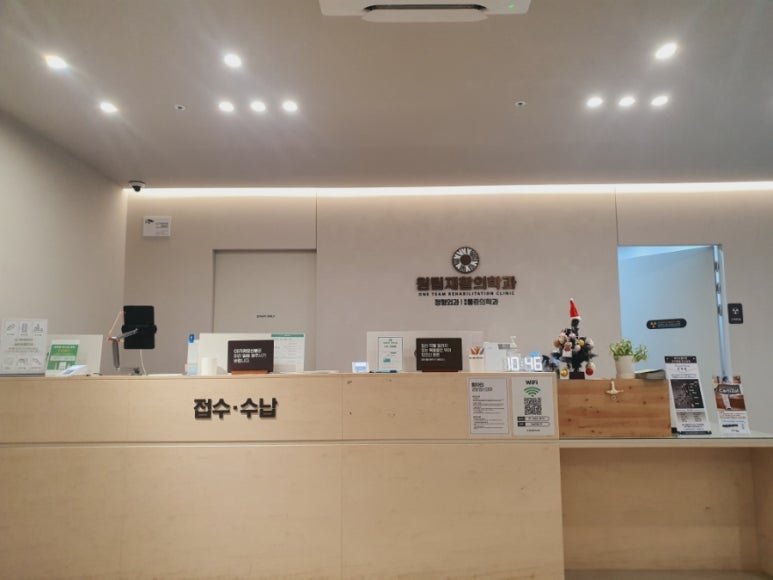 원팀재활의학과의원 이미지