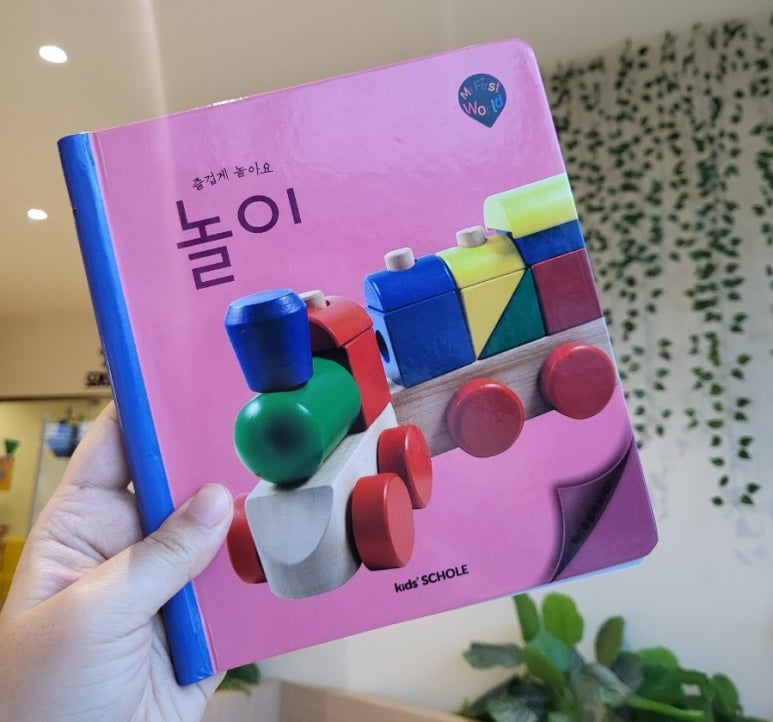플레이블럭충북 이미지