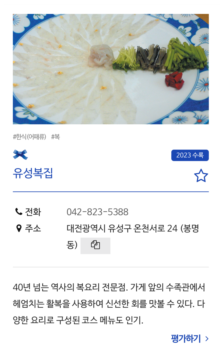 김복집 이미지