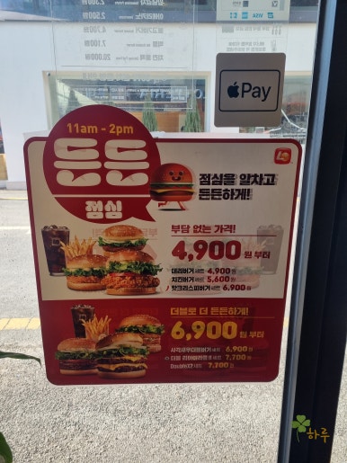 롯데리아대전 이미지