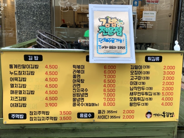 영희네김밥 이미지