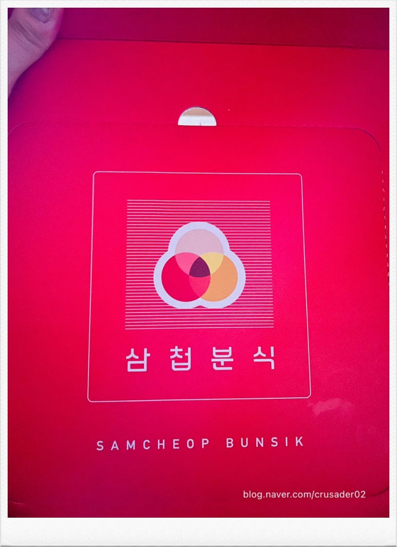 삼첩분식 가경점 이미지