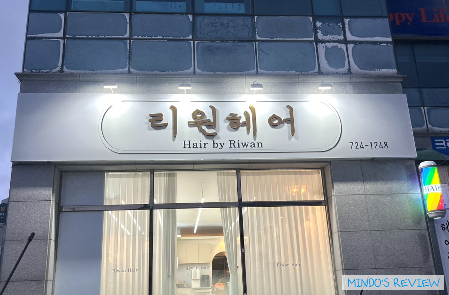 리원헤어 이미지