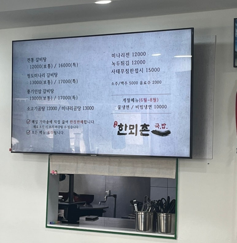 한뫼촌 이미지