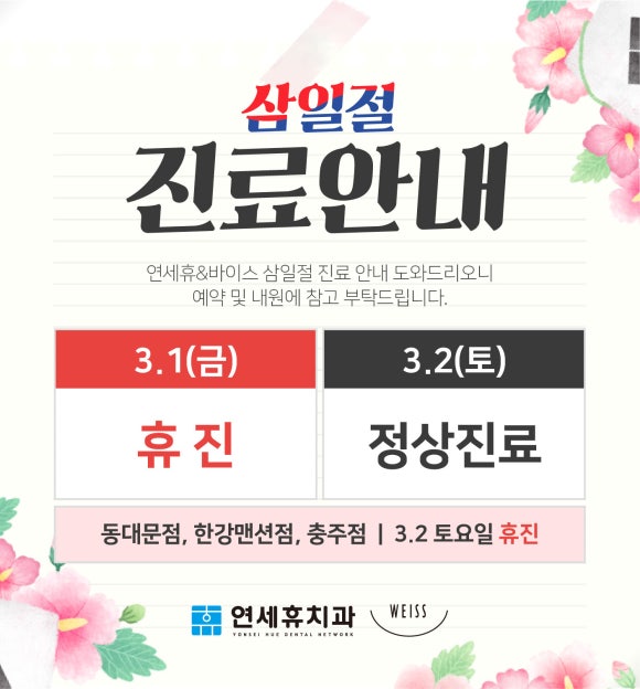 연세휴치과 이미지