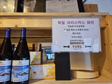 르뱅스타베이커리;독일빵집 이미지