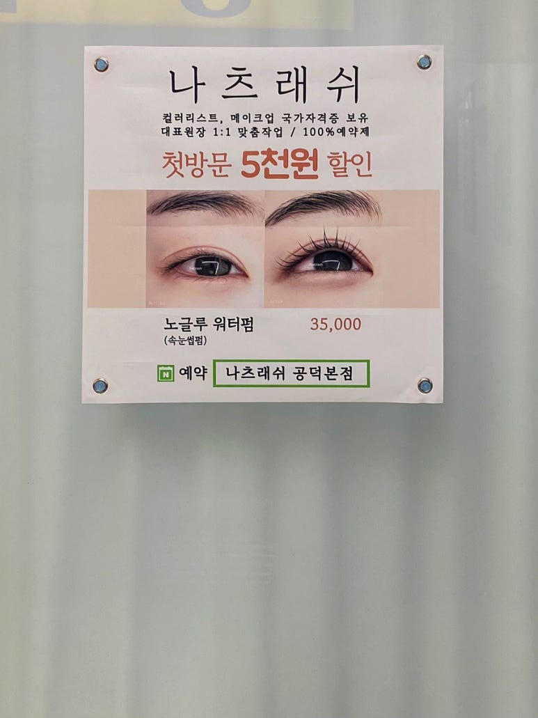나츠래쉬 이미지