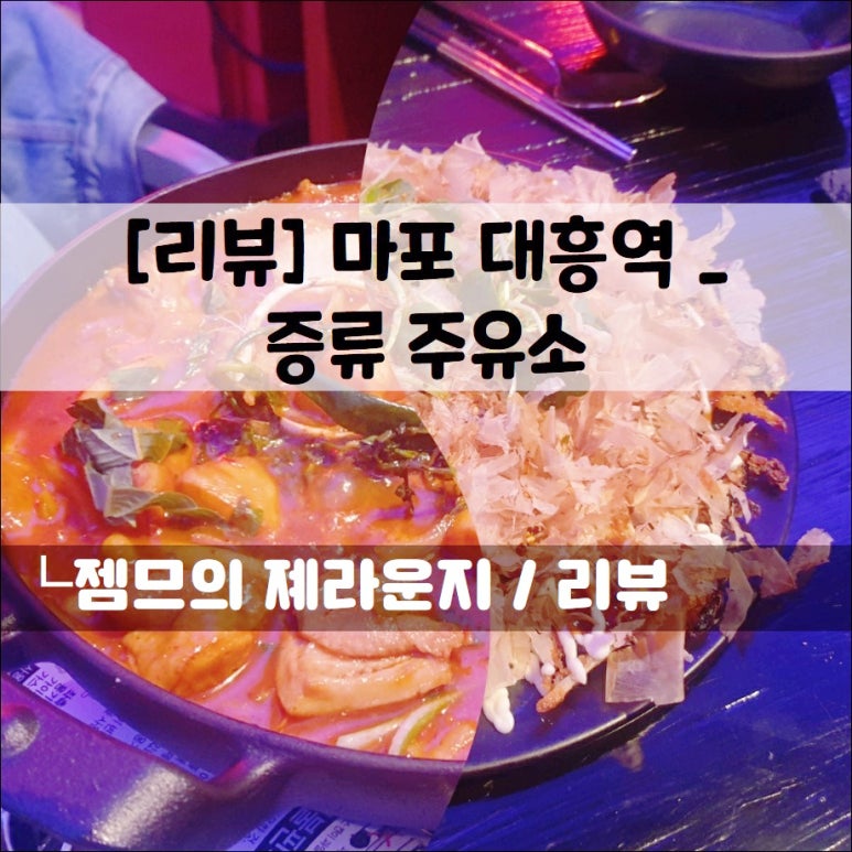 대흥주유소 이미지