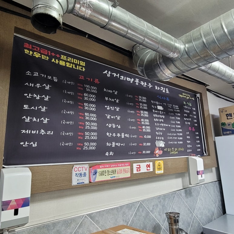 삼거리명품한우 이미지