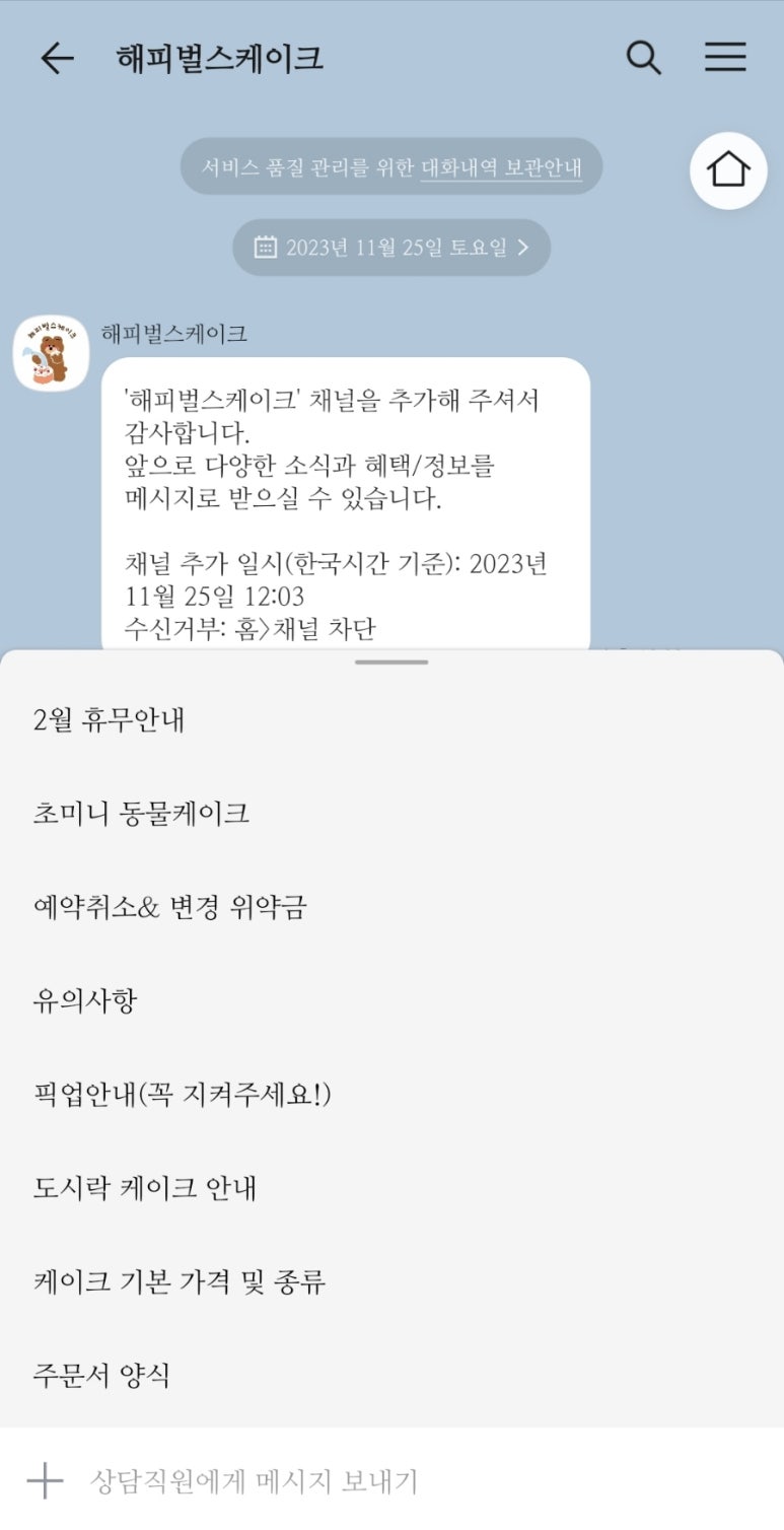 해피벌스케이크 이미지