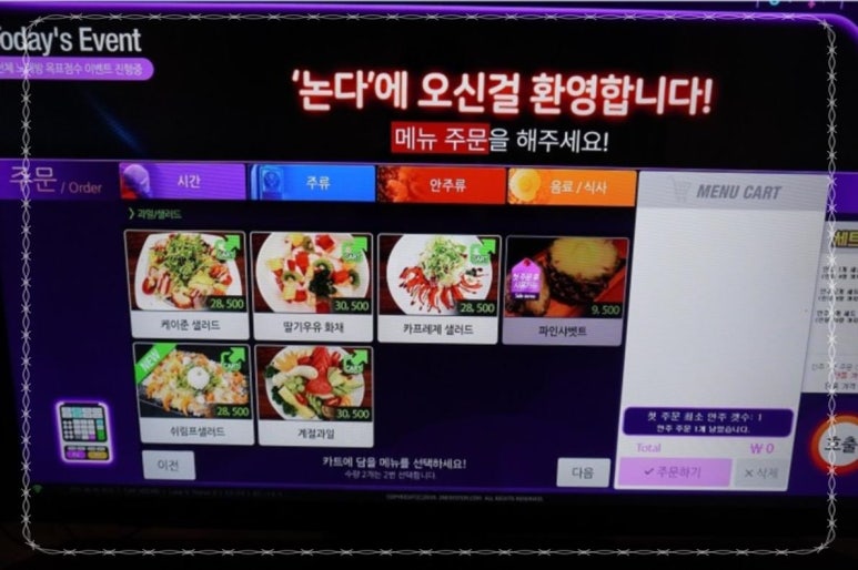 논다노래타운포항영일대점 이미지
