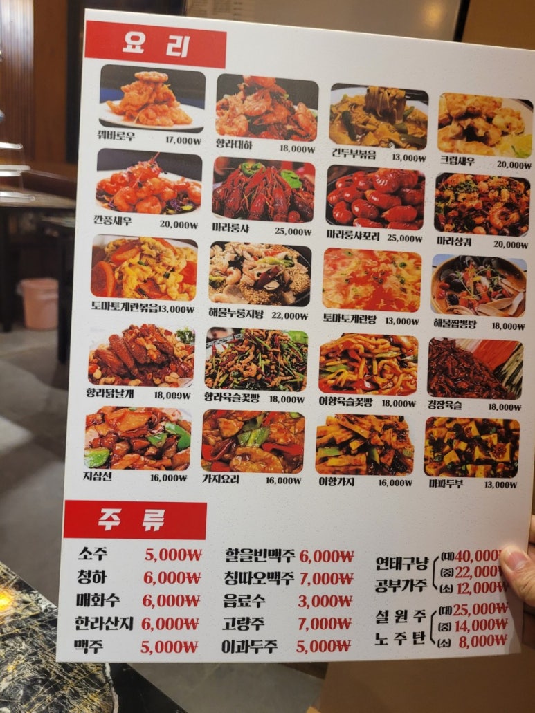 무한리필양꼬치 이미지