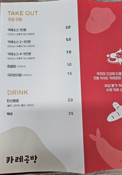 카레공방석남점 이미지